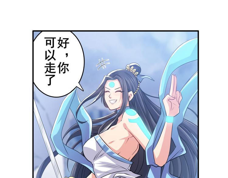 英雄再临（英雄？我早就不当了）韩漫全集-第219话 诛仙剑道无删减无遮挡章节图片 