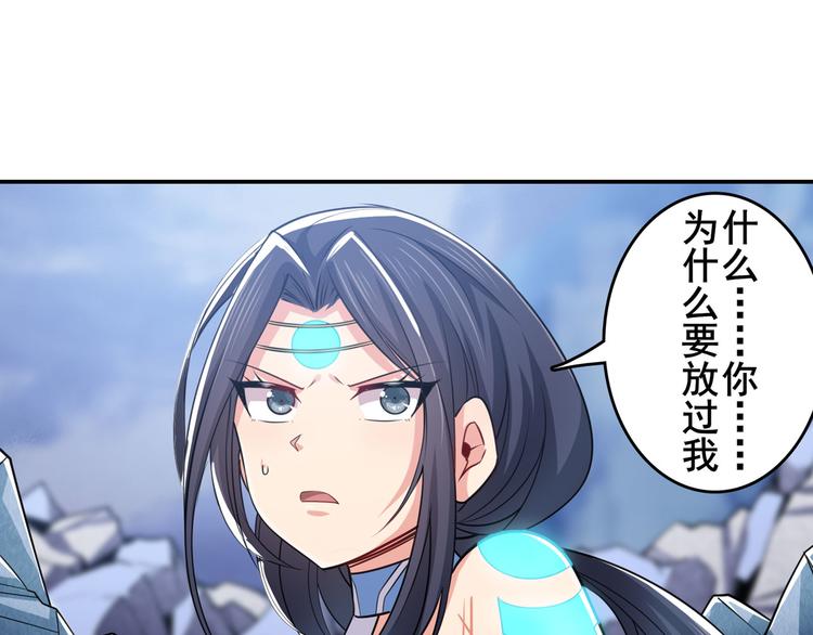 英雄再临（英雄？我早就不当了）韩漫全集-第219话 诛仙剑道无删减无遮挡章节图片 