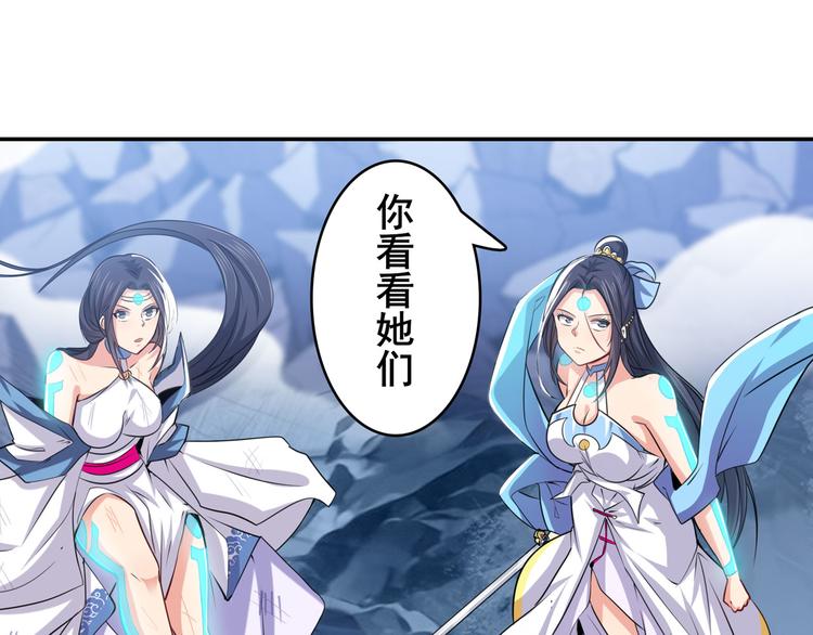 英雄再临（英雄？我早就不当了）韩漫全集-第219话 诛仙剑道无删减无遮挡章节图片 