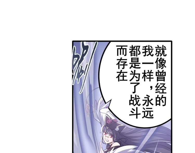 英雄再临（英雄？我早就不当了）韩漫全集-第219话 诛仙剑道无删减无遮挡章节图片 