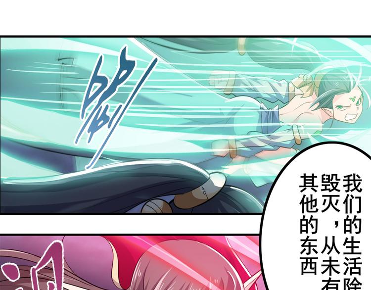 英雄再临（英雄？我早就不当了）韩漫全集-第219话 诛仙剑道无删减无遮挡章节图片 