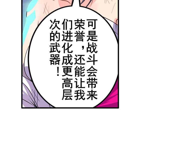 英雄再临（英雄？我早就不当了）韩漫全集-第219话 诛仙剑道无删减无遮挡章节图片 