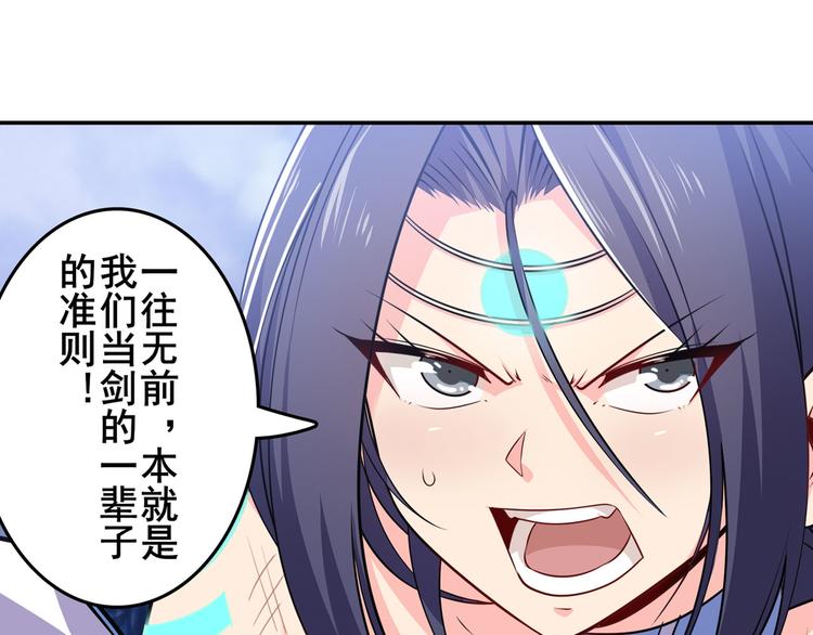 英雄再临（英雄？我早就不当了）韩漫全集-第219话 诛仙剑道无删减无遮挡章节图片 