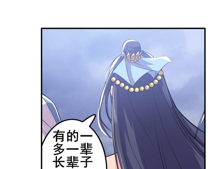 英雄再临（英雄？我早就不当了）韩漫全集-第219话 诛仙剑道无删减无遮挡章节图片 