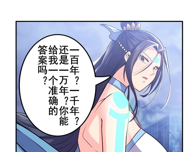 英雄再临（英雄？我早就不当了）韩漫全集-第219话 诛仙剑道无删减无遮挡章节图片 