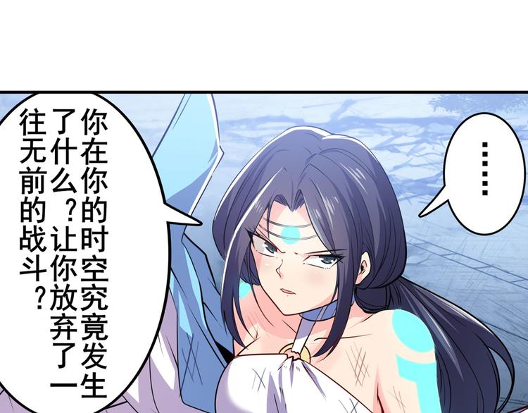 英雄再临（英雄？我早就不当了）韩漫全集-第219话 诛仙剑道无删减无遮挡章节图片 