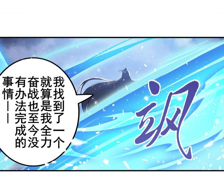 英雄再临（英雄？我早就不当了）韩漫全集-第219话 诛仙剑道无删减无遮挡章节图片 