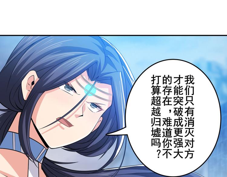 英雄再临（英雄？我早就不当了）韩漫全集-第219话 诛仙剑道无删减无遮挡章节图片 