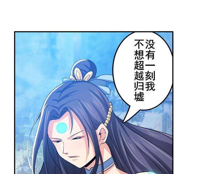 英雄再临（英雄？我早就不当了）韩漫全集-第219话 诛仙剑道无删减无遮挡章节图片 