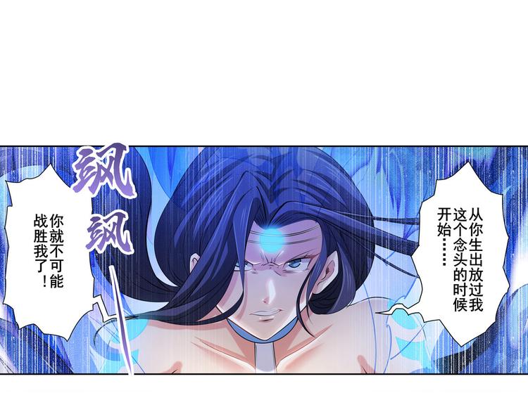 英雄再临（英雄？我早就不当了）韩漫全集-第219话 诛仙剑道无删减无遮挡章节图片 