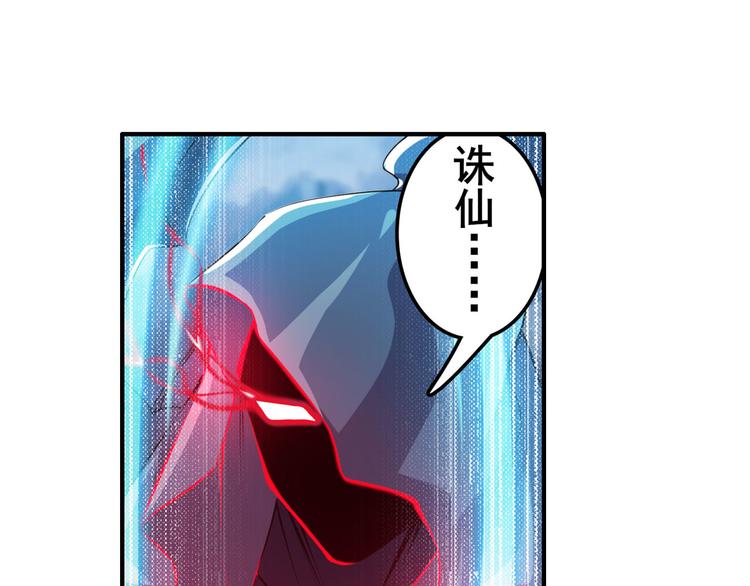 英雄再临（英雄？我早就不当了）韩漫全集-第219话 诛仙剑道无删减无遮挡章节图片 