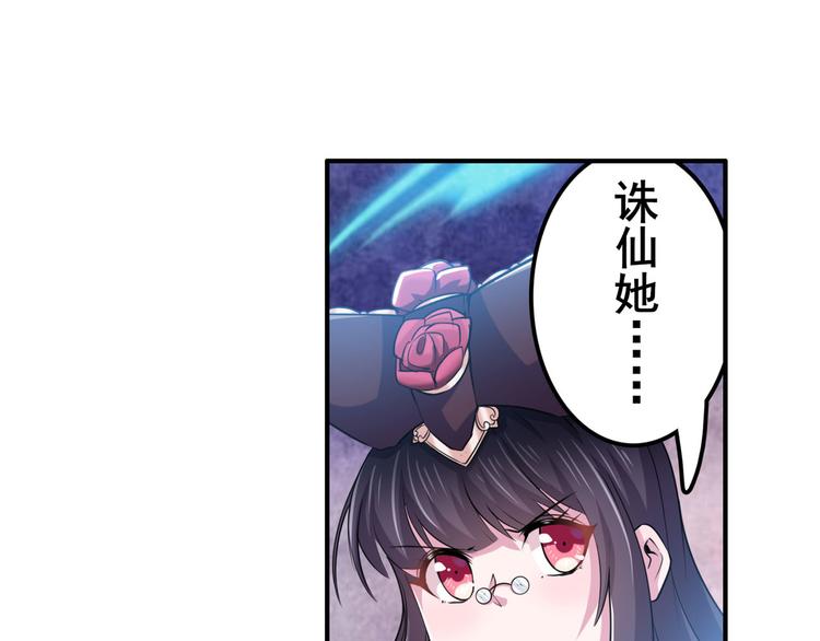 英雄再临（英雄？我早就不当了）韩漫全集-第219话 诛仙剑道无删减无遮挡章节图片 