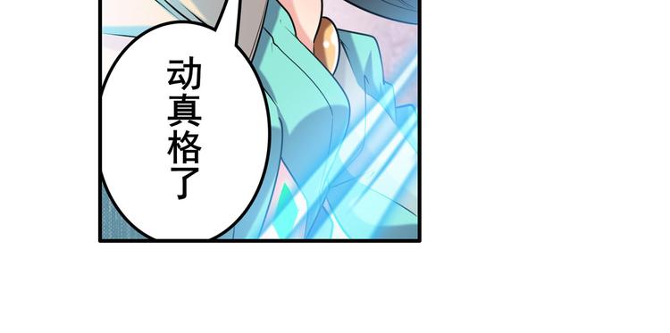 英雄再临（英雄？我早就不当了）韩漫全集-第219话 诛仙剑道无删减无遮挡章节图片 