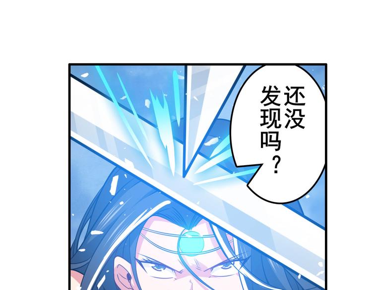 英雄再临（英雄？我早就不当了）韩漫全集-第219话 诛仙剑道无删减无遮挡章节图片 