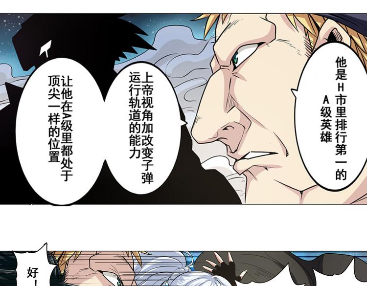 英雄再临（英雄？我早就不当了）韩漫全集-第23话无删减无遮挡章节图片 