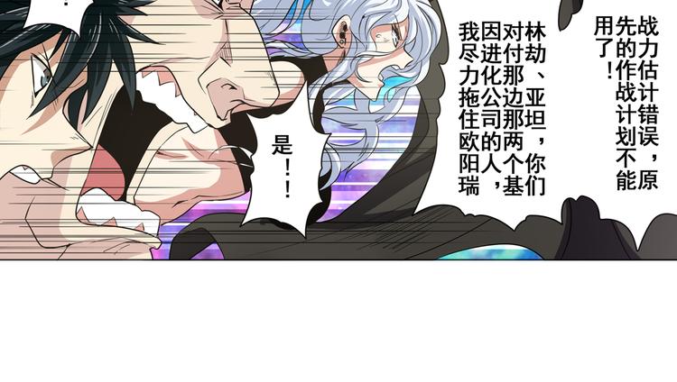 英雄再临（英雄？我早就不当了）韩漫全集-第23话无删减无遮挡章节图片 