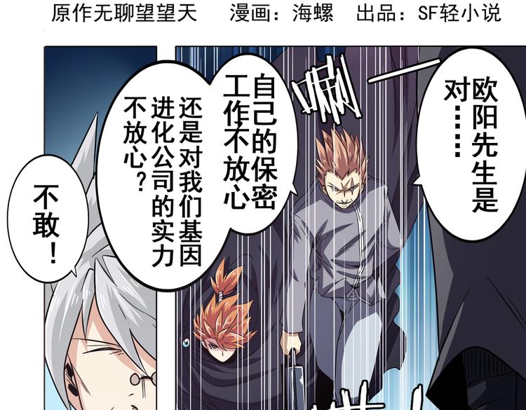 英雄再临（英雄？我早就不当了）韩漫全集-第23话无删减无遮挡章节图片 