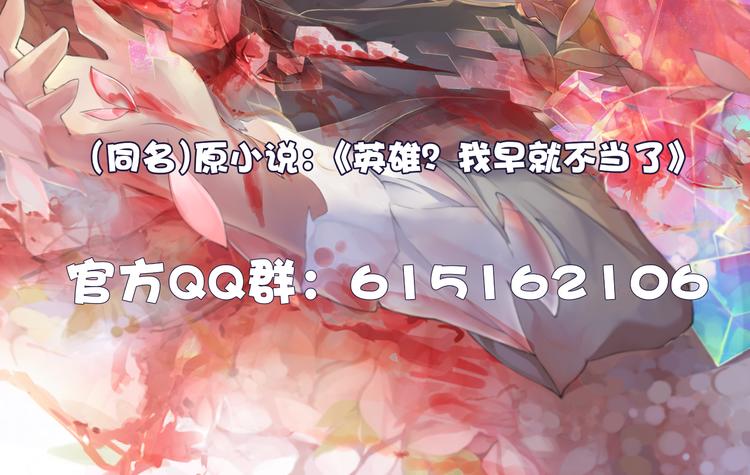英雄再临（英雄？我早就不当了）韩漫全集-第23话无删减无遮挡章节图片 
