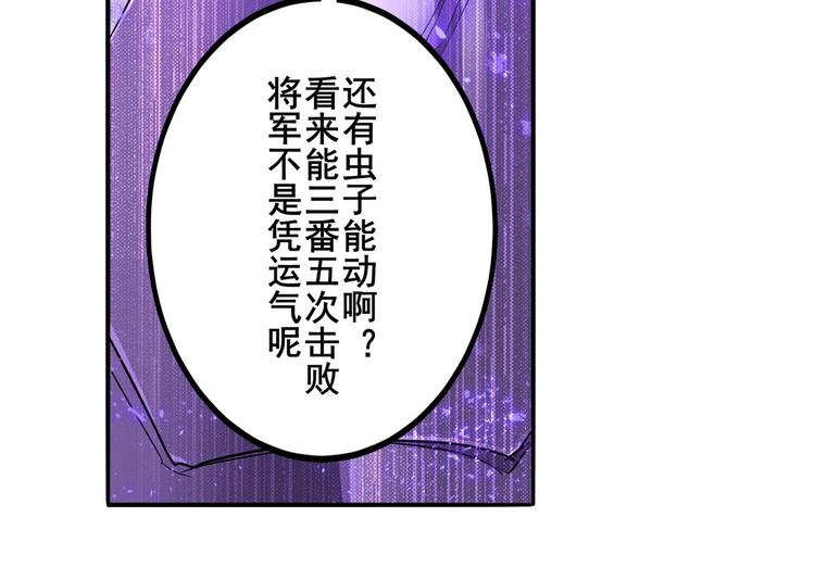 英雄再临（英雄？我早就不当了）韩漫全集-第221话 大帝亲临无删减无遮挡章节图片 