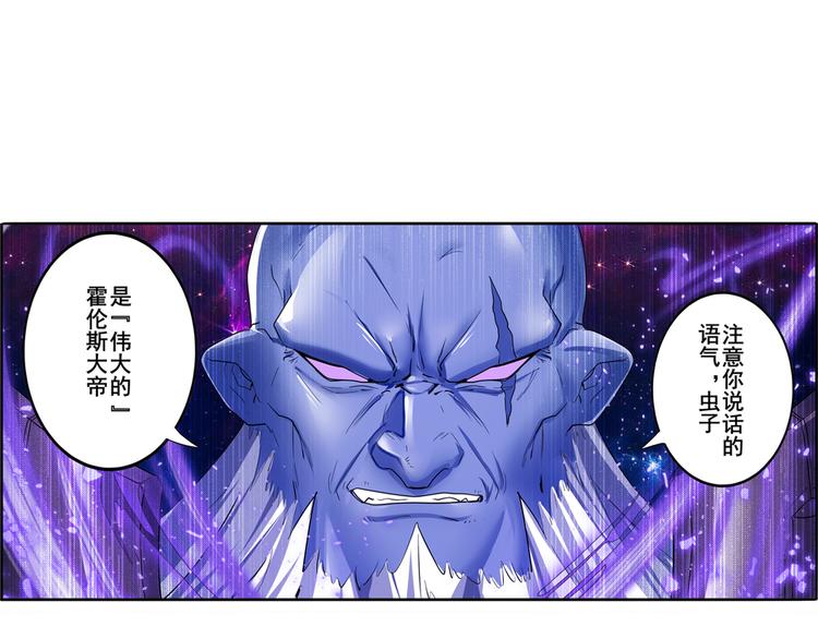 英雄再临（英雄？我早就不当了）韩漫全集-第221话 大帝亲临无删减无遮挡章节图片 