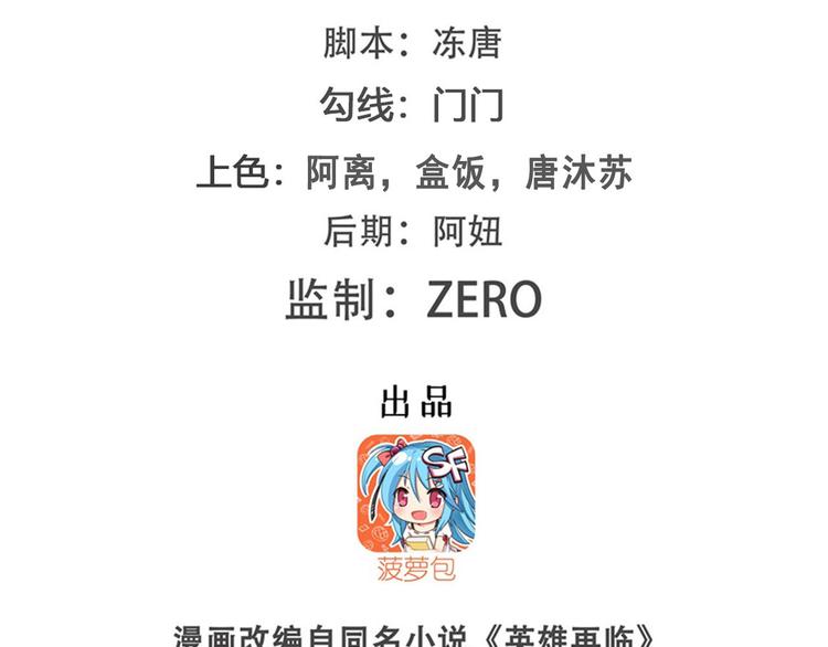 英雄再临（英雄？我早就不当了）韩漫全集-第221话 大帝亲临无删减无遮挡章节图片 