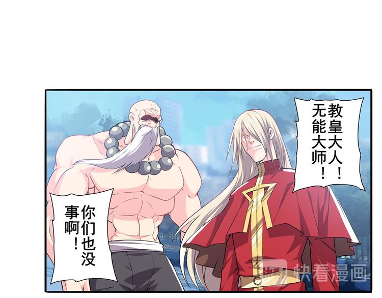 英雄再临（英雄？我早就不当了）韩漫全集-第221话 大帝亲临无删减无遮挡章节图片 