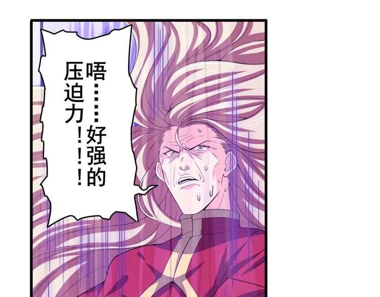 英雄再临（英雄？我早就不当了）韩漫全集-第221话 大帝亲临无删减无遮挡章节图片 