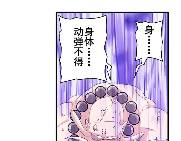 英雄再临（英雄？我早就不当了）韩漫全集-第221话 大帝亲临无删减无遮挡章节图片 