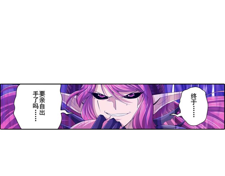 英雄再临（英雄？我早就不当了）韩漫全集-第221话 大帝亲临无删减无遮挡章节图片 