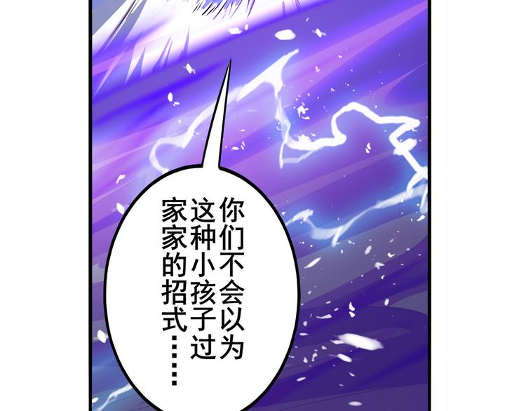 英雄再临（英雄？我早就不当了）韩漫全集-第222话 虐杀无删减无遮挡章节图片 