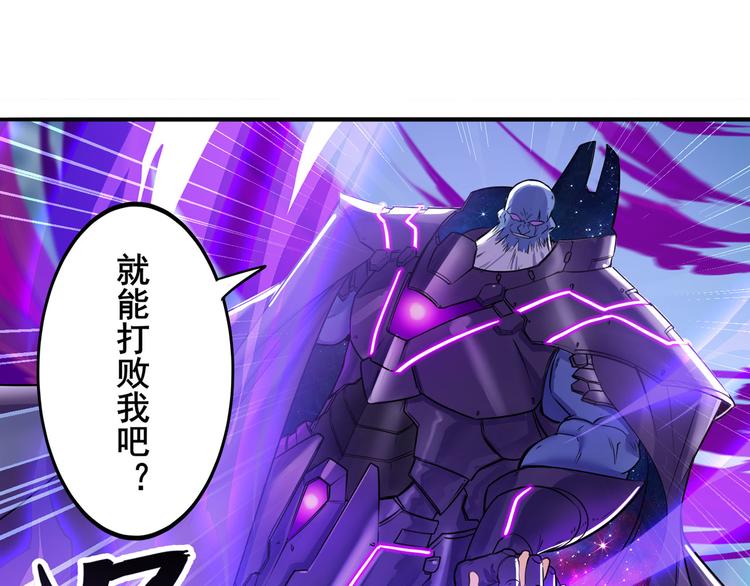 英雄再临（英雄？我早就不当了）韩漫全集-第222话 虐杀无删减无遮挡章节图片 