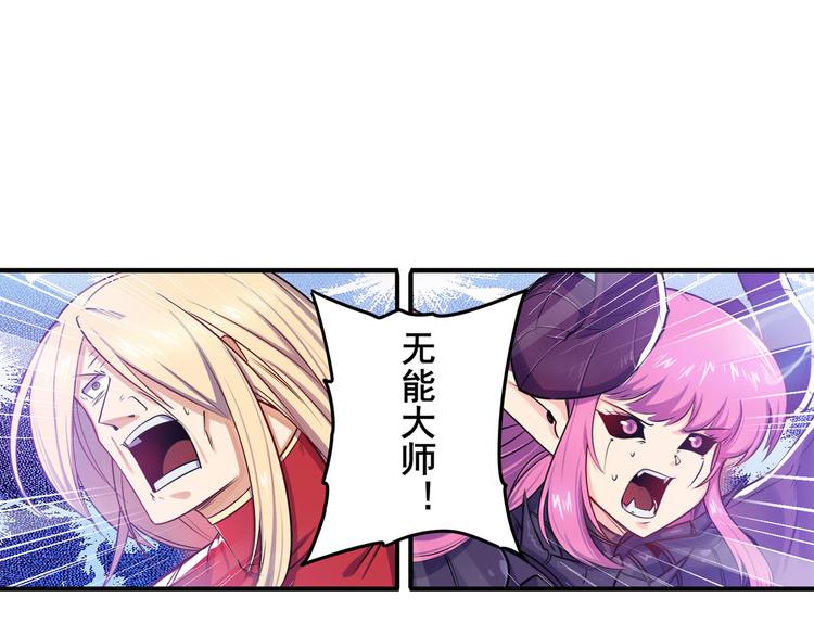 英雄再临（英雄？我早就不当了）韩漫全集-第222话 虐杀无删减无遮挡章节图片 