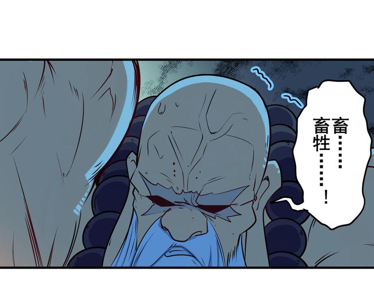 英雄再临（英雄？我早就不当了）韩漫全集-第222话 虐杀无删减无遮挡章节图片 