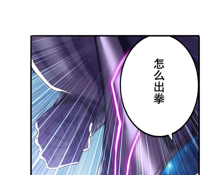 英雄再临（英雄？我早就不当了）韩漫全集-第222话 虐杀无删减无遮挡章节图片 