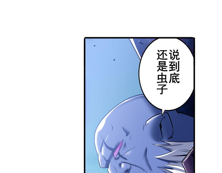 英雄再临（英雄？我早就不当了）韩漫全集-第222话 虐杀无删减无遮挡章节图片 