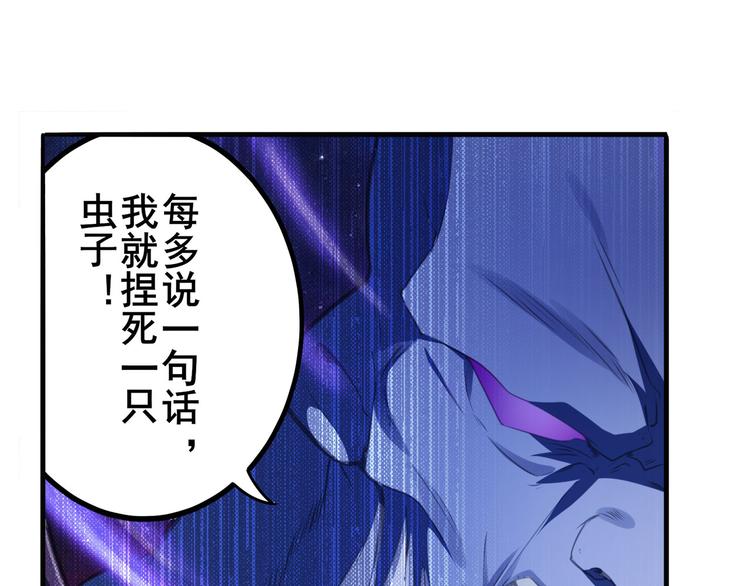 英雄再临（英雄？我早就不当了）韩漫全集-第222话 虐杀无删减无遮挡章节图片 
