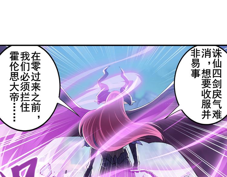 英雄再临（英雄？我早就不当了）韩漫全集-第222话 虐杀无删减无遮挡章节图片 
