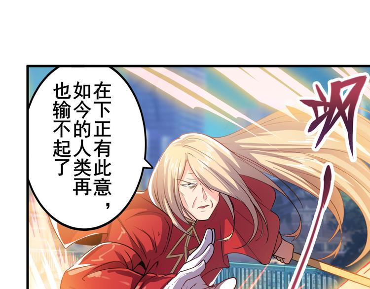 英雄再临（英雄？我早就不当了）韩漫全集-第222话 虐杀无删减无遮挡章节图片 