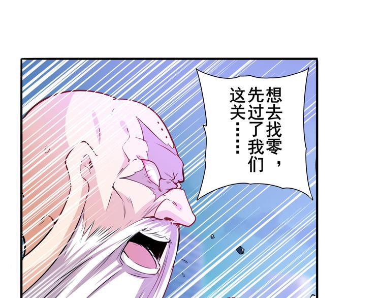 英雄再临（英雄？我早就不当了）韩漫全集-第222话 虐杀无删减无遮挡章节图片 
