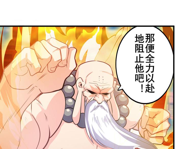 英雄再临（英雄？我早就不当了）韩漫全集-第222话 虐杀无删减无遮挡章节图片 