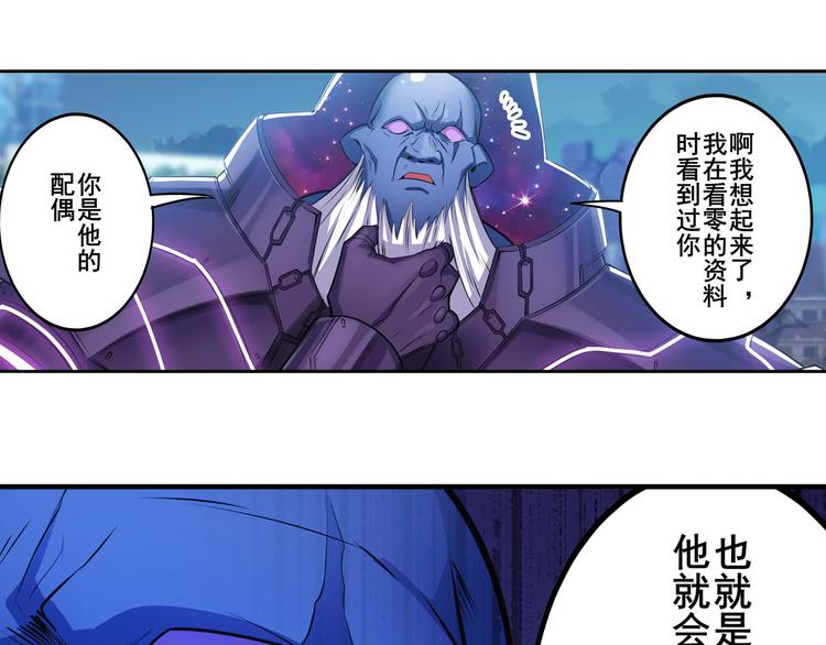 英雄再临（英雄？我早就不当了）韩漫全集-第222话 虐杀无删减无遮挡章节图片 