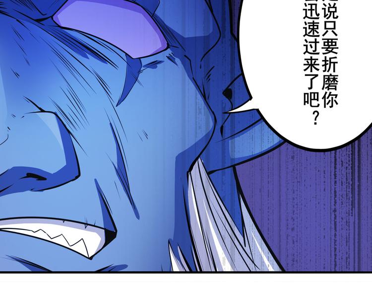 英雄再临（英雄？我早就不当了）韩漫全集-第222话 虐杀无删减无遮挡章节图片 