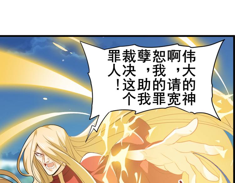 英雄再临（英雄？我早就不当了）韩漫全集-第222话 虐杀无删减无遮挡章节图片 