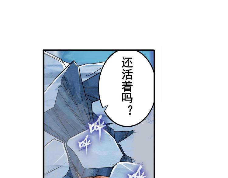 英雄再临（英雄？我早就不当了）韩漫全集-第223话 同归于尽无删减无遮挡章节图片 