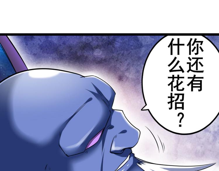 英雄再临（英雄？我早就不当了）韩漫全集-第223话 同归于尽无删减无遮挡章节图片 