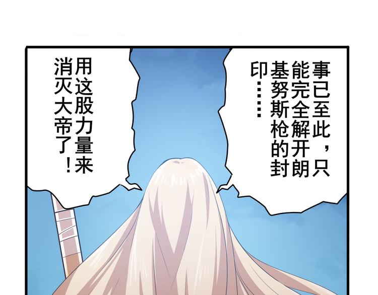 英雄再临（英雄？我早就不当了）韩漫全集-第223话 同归于尽无删减无遮挡章节图片 