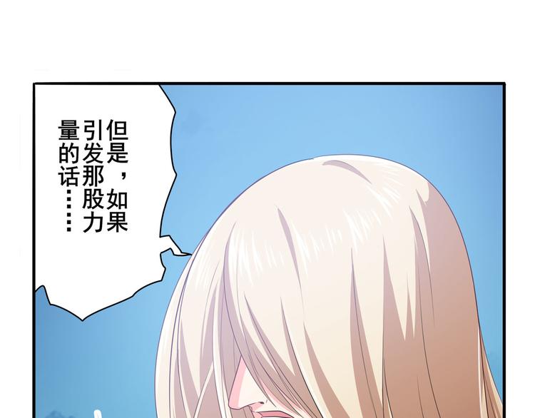 英雄再临（英雄？我早就不当了）韩漫全集-第223话 同归于尽无删减无遮挡章节图片 