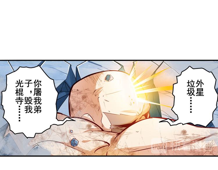英雄再临（英雄？我早就不当了）韩漫全集-第223话 同归于尽无删减无遮挡章节图片 