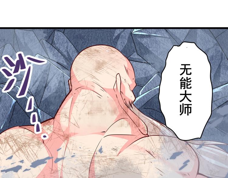 英雄再临（英雄？我早就不当了）韩漫全集-第223话 同归于尽无删减无遮挡章节图片 