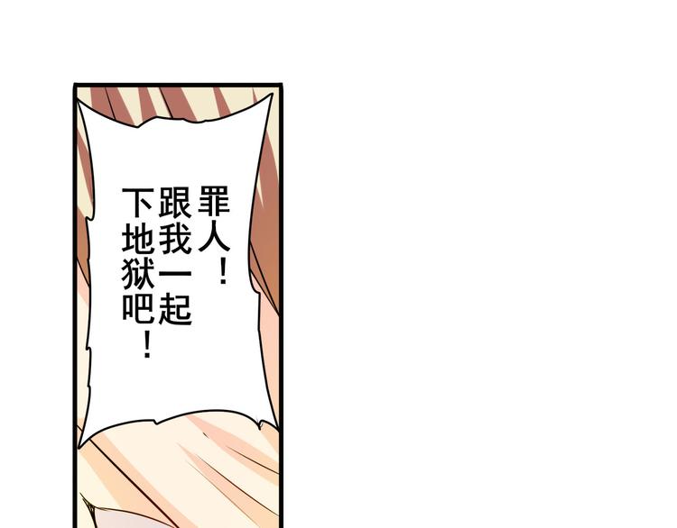 英雄再临（英雄？我早就不当了）韩漫全集-第223话 同归于尽无删减无遮挡章节图片 